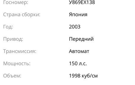 Toyota Camry V40, 2003 год, 850 000 рублей, 37 фотография