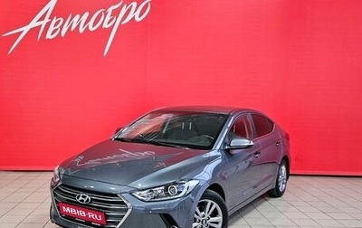 Hyundai Elantra VI рестайлинг, 2016 год, 1 435 000 рублей, 1 фотография