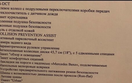 Mercedes-Benz CLA, 2014 год, 1 990 000 рублей, 11 фотография