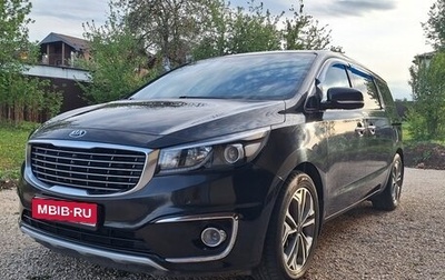 KIA Carnival III, 2017 год, 2 860 000 рублей, 1 фотография