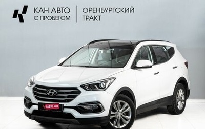 Hyundai Santa Fe III рестайлинг, 2017 год, 2 500 000 рублей, 1 фотография