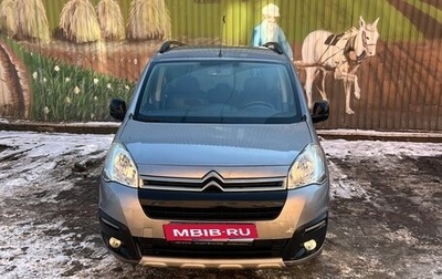 Citroen Berlingo II рестайлинг, 2016 год, 730 000 рублей, 1 фотография