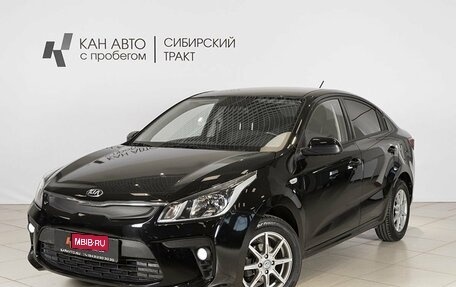 KIA Rio IV, 2020 год, 1 535 000 рублей, 1 фотография