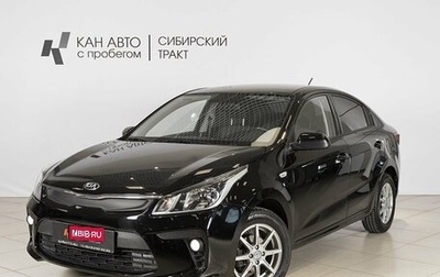 KIA Rio IV, 2020 год, 1 535 000 рублей, 1 фотография