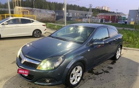 Opel Astra H, 2006 год, 330 000 рублей, 1 фотография