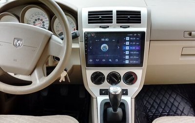 Dodge Caliber I рестайлинг, 2008 год, 600 000 рублей, 1 фотография