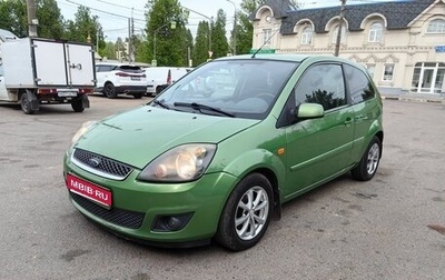 Ford Fiesta, 2008 год, 550 000 рублей, 1 фотография