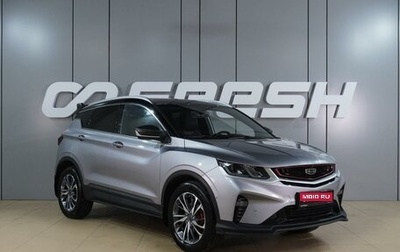 Geely Coolray I, 2023 год, 1 899 000 рублей, 1 фотография