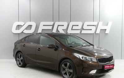 KIA Cerato III, 2017 год, 1 449 000 рублей, 1 фотография