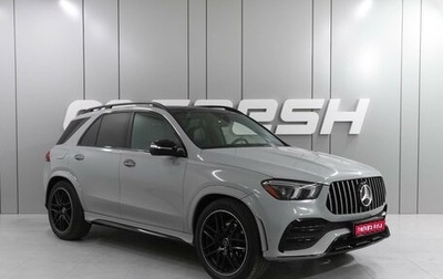 Mercedes-Benz GLE, 2020 год, 6 999 000 рублей, 1 фотография