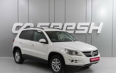 Volkswagen Tiguan I, 2011 год, 1 349 000 рублей, 1 фотография