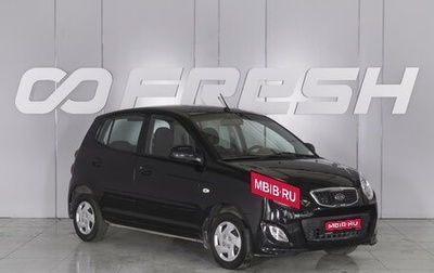 KIA Picanto I, 2010 год, 699 000 рублей, 1 фотография