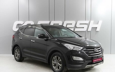 Hyundai Santa Fe III рестайлинг, 2013 год, 1 899 000 рублей, 1 фотография