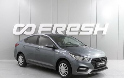 Hyundai Solaris II рестайлинг, 2017 год, 1 249 000 рублей, 1 фотография