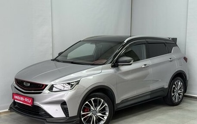 Geely Coolray I, 2020 год, 1 596 500 рублей, 1 фотография