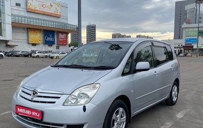 Toyota Corolla Spacio II, 2004 год, 830 000 рублей, 1 фотография