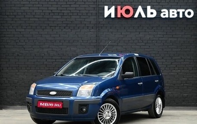 Ford Fusion I, 2008 год, 390 000 рублей, 1 фотография