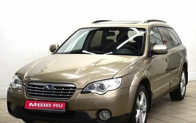 Subaru Legacy IV, 2008 год, 1 040 000 рублей, 1 фотография