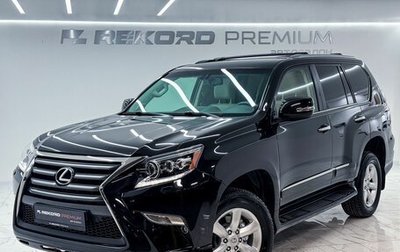 Lexus GX II, 2013 год, 3 999 000 рублей, 1 фотография