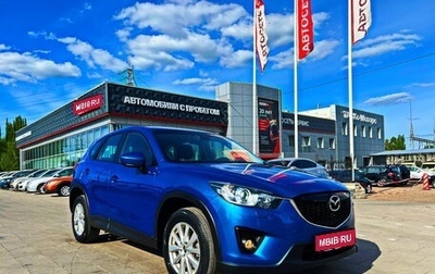 Mazda CX-5 II, 2013 год, 1 575 000 рублей, 1 фотография