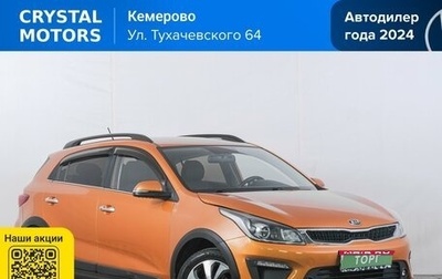 KIA Rio IV, 2019 год, 1 399 000 рублей, 1 фотография