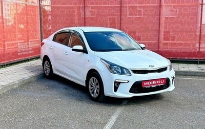 KIA Rio IV, 2019 год, 1 302 000 рублей, 1 фотография