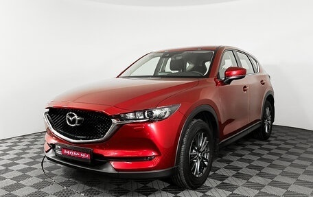 Mazda CX-5 II, 2021 год, 2 820 000 рублей, 1 фотография