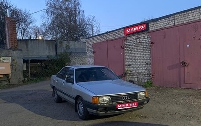 Audi 100, 1990 год, 420 000 рублей, 1 фотография