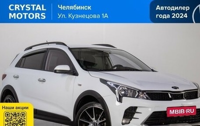 KIA Rio IV, 2021 год, 1 449 000 рублей, 1 фотография