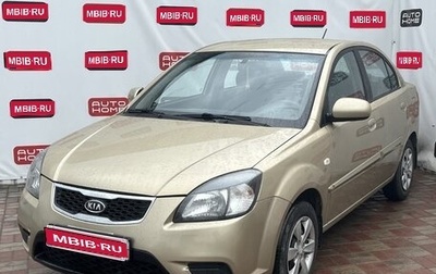 KIA Rio II, 2011 год, 499 990 рублей, 1 фотография