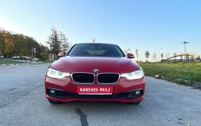 BMW 3 серия, 2016 год, 1 530 000 рублей, 1 фотография