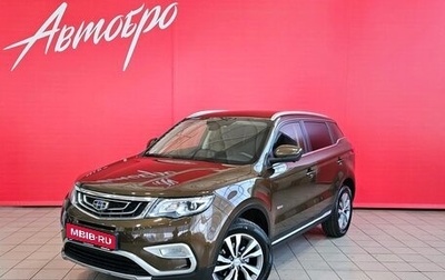Geely Atlas I, 2019 год, 1 485 000 рублей, 1 фотография