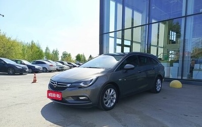 Opel Astra K, 2018 год, 1 372 800 рублей, 1 фотография
