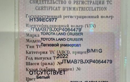 Toyota Land Cruiser, 2022 год, 10 500 000 рублей, 26 фотография