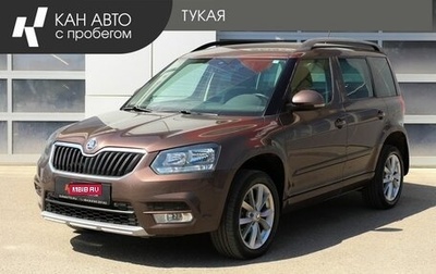 Skoda Yeti I рестайлинг, 2015 год, 1 429 000 рублей, 1 фотография