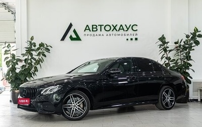 Mercedes-Benz E-Класс, 2018 год, 3 580 000 рублей, 1 фотография