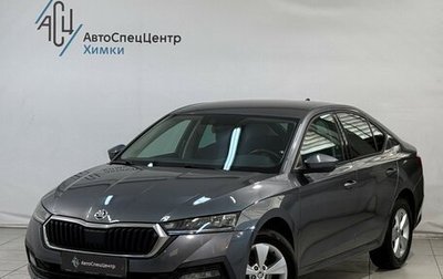 Skoda Octavia IV, 2021 год, 2 479 800 рублей, 1 фотография