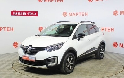 Renault Kaptur I рестайлинг, 2017 год, 1 394 000 рублей, 1 фотография