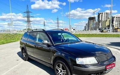 Volkswagen Passat B5+ рестайлинг, 1999 год, 310 000 рублей, 1 фотография