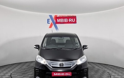 Honda Freed I, 2014 год, 1 255 000 рублей, 1 фотография