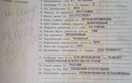 Peugeot 4007, 2012 год, 840 000 рублей, 11 фотография