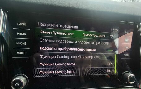 Skoda Kodiaq I, 2021 год, 3 850 000 рублей, 13 фотография