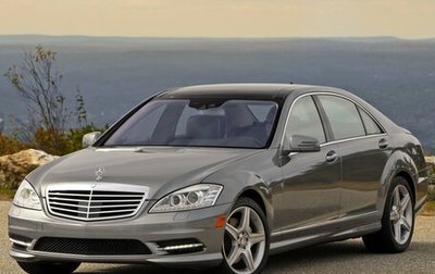 Mercedes-Benz S-Класс, 2011 год, 1 990 000 рублей, 1 фотография