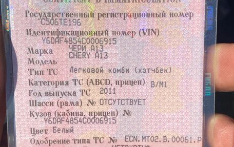 Chery Bonus (A13), 2011 год, 280 000 рублей, 13 фотография