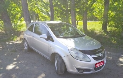 Opel Corsa D, 2008 год, 395 000 рублей, 1 фотография
