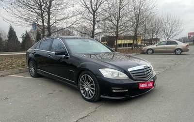 Mercedes-Benz S-Класс, 2012 год, 1 450 000 рублей, 1 фотография