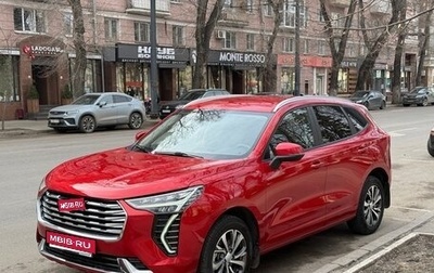 Haval Jolion, 2023 год, 1 850 000 рублей, 1 фотография