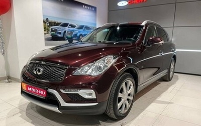 Infiniti QX50 I рестайлинг, 2016 год, 2 530 000 рублей, 1 фотография