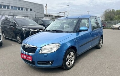 Skoda Roomster, 2007 год, 649 000 рублей, 1 фотография