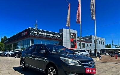 Lifan Cebrium (720), 2015 год, 574 700 рублей, 1 фотография